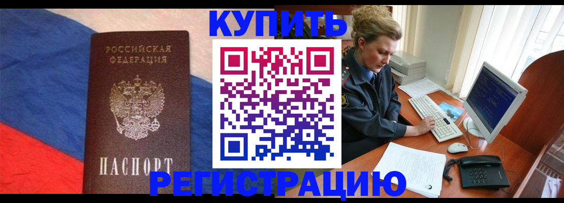 временная регистрация собственник в Черемхово