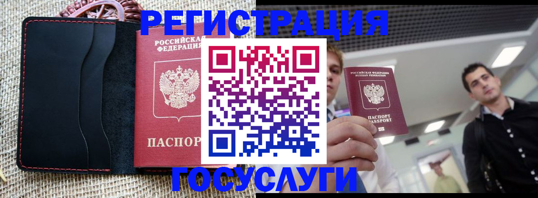 временная регистрация гарантия в Черемхово