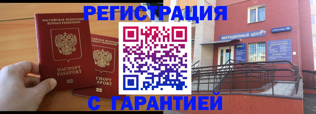 прописка поиск в Черемхово