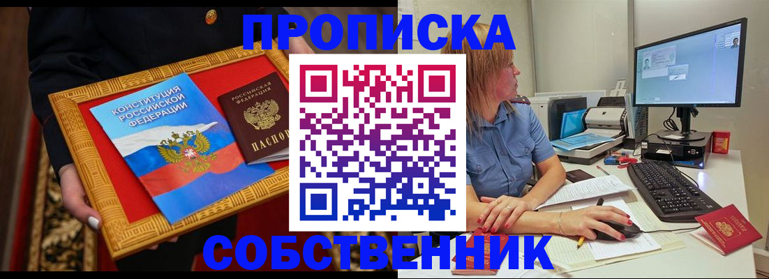 регистрация для дет. сада в Черемхово